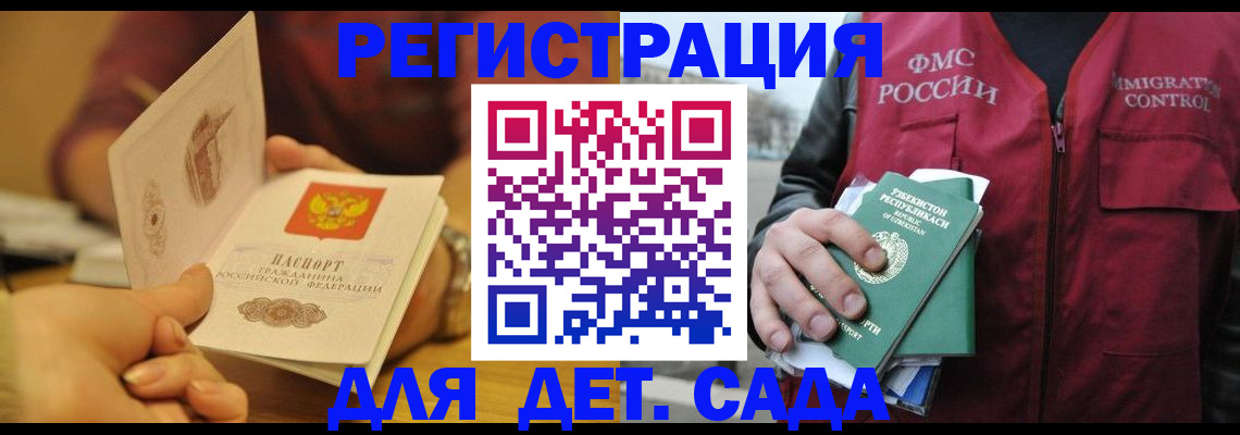 прописка штамп в Мытищах