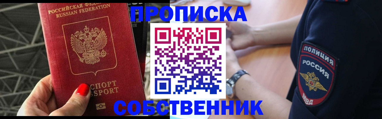 временная регистрация недорого в Мытищах